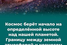 Photo of Интересные факты о звездах