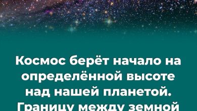 Photo of Интересные факты о звездах