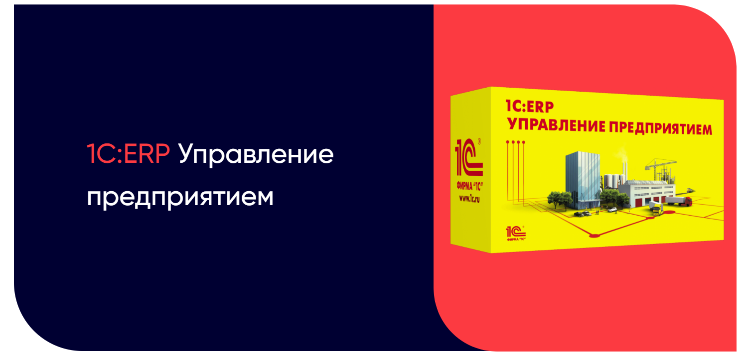 Photo of Успешная реализация автоматизации на базе 1С