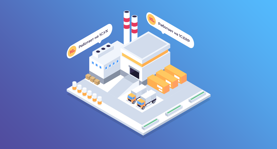 Photo of Эффективная автоматизация бизнес-процессов с 1С